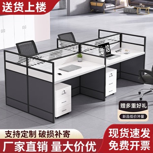 职员办公桌电脑桌双人员工位桌椅组合四人工作台办公室屏风工位桌