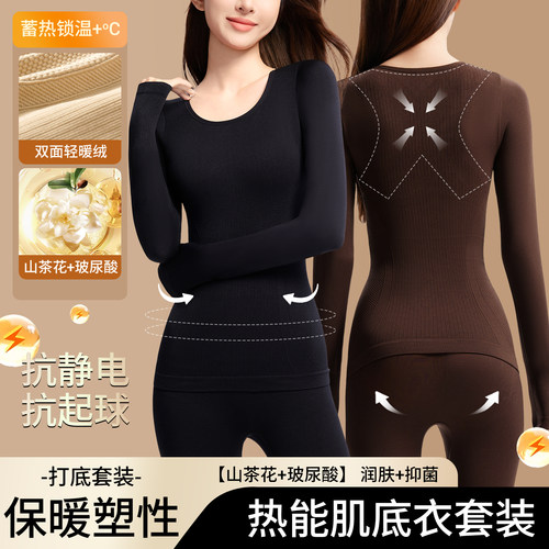 保暖内衣套装女美体无痕冬季发热