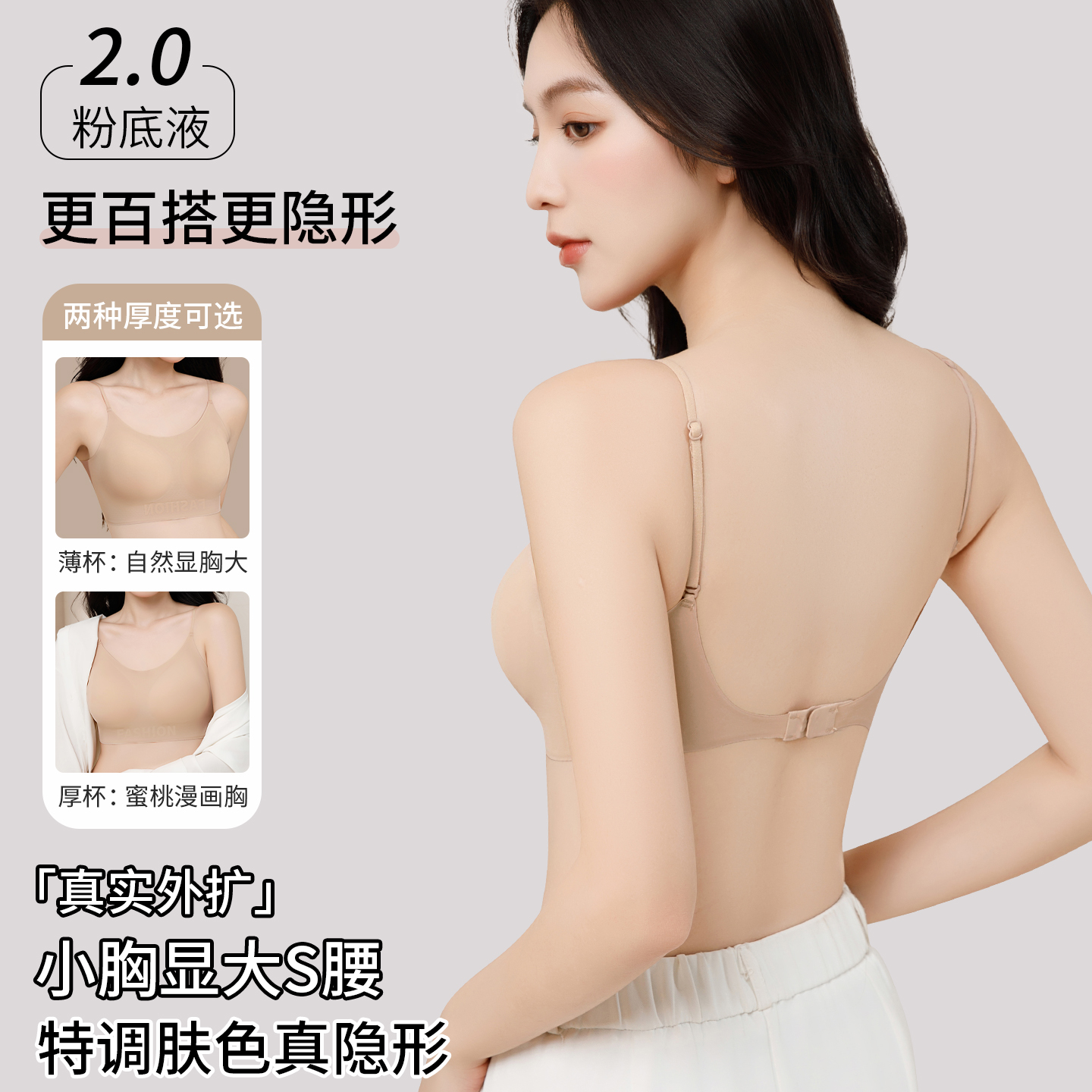 u型大露背隐形美背内衣女小胸显大外扩胸型漫画 画胸2025新款文胸