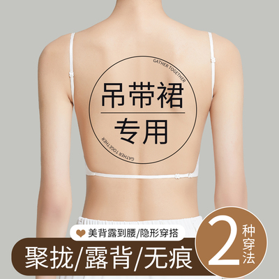 细肩带美背内衣女小胸聚拢抹胸
