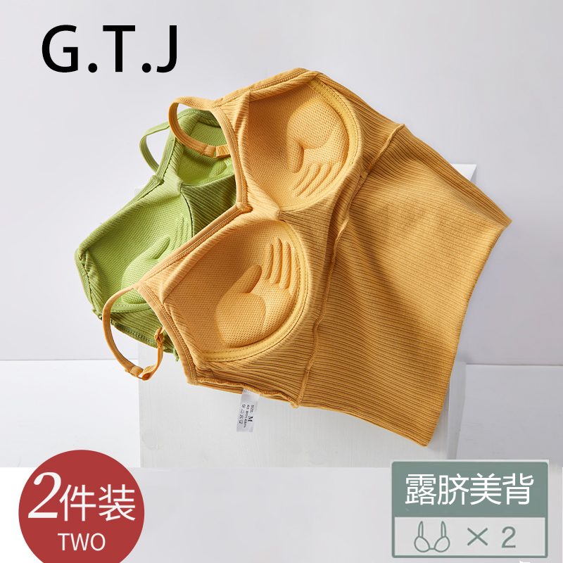 小胸聚拢内搭文胸带胸垫