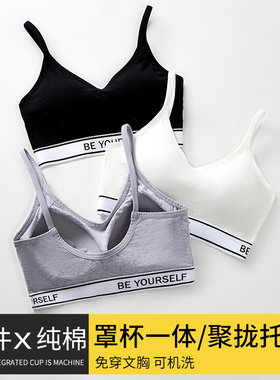 无痕内衣女小胸聚拢夏季薄运动一体美背心式固定杯无钢圈纯棉文胸