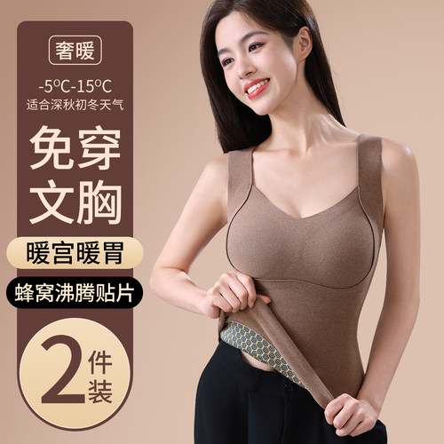 保暖背心吊带女带胸垫一体秋冬款