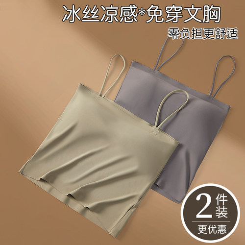 冰丝吊带背心女内搭防走光带胸垫