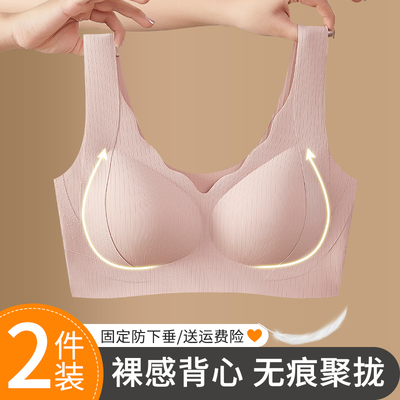 无痕内衣女小胸聚拢美背心式