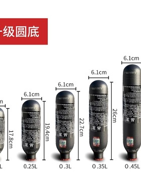 正品丛发高压气瓶30Mpa防爆铝瓶0.22/0.25/0.35/0.45/0.5lco2气罐