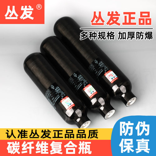 丛发碳纤维高压防爆0.36L/0.42L/0.5L潜水气瓶正品30Mpa潜水救援