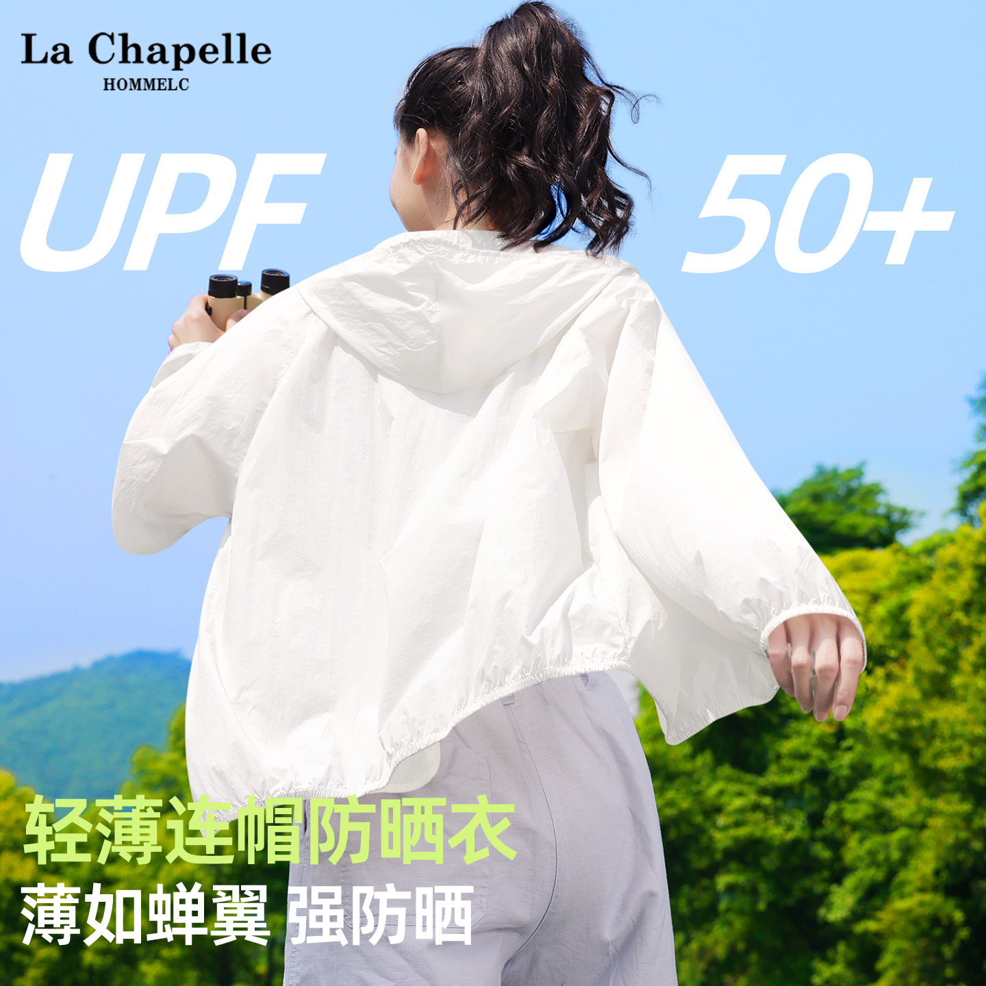 拉夏贝尔白色防晒衣女夏季小个子