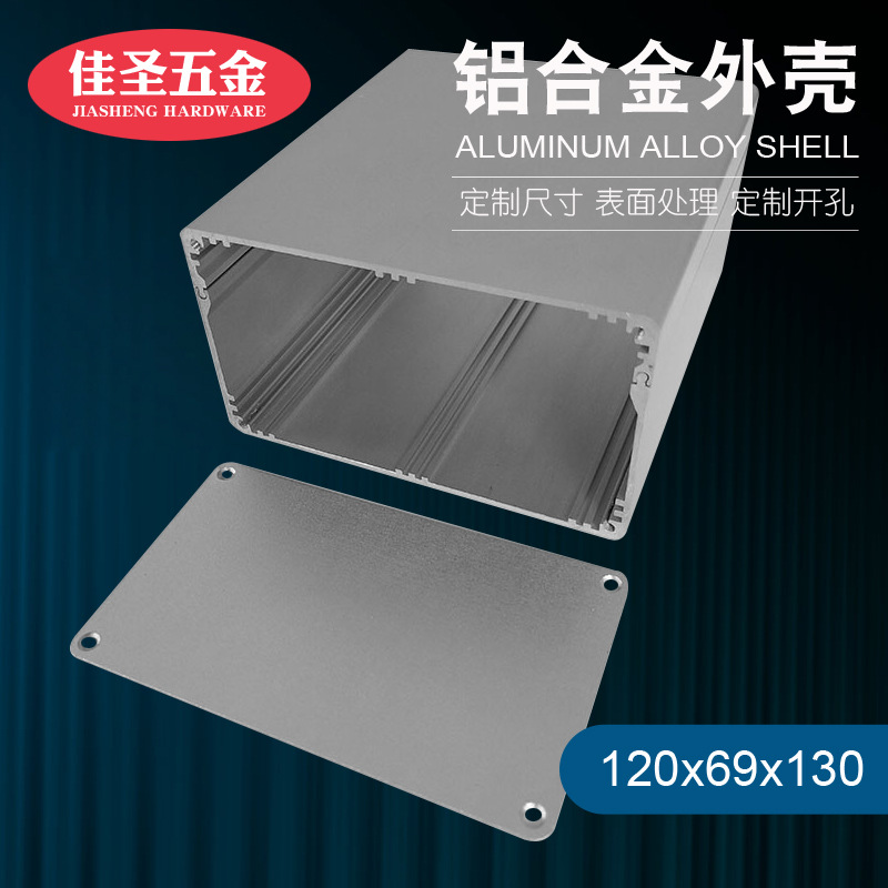 佳圣铝合金外壳仪表机箱壳体全新