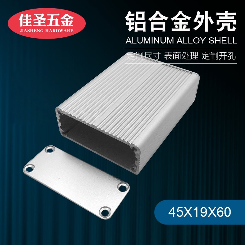  铝合金外壳铝型材壳体diy铝壳铝盒电源仪表机箱线路板盒子45x19