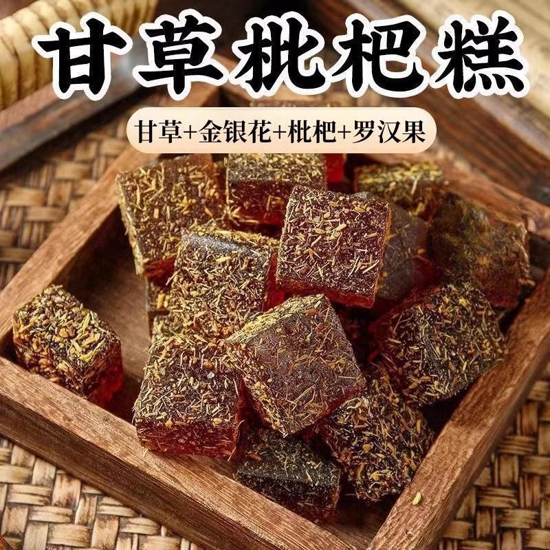 甘草枇杷糕金银花养生休闲零食年货罗汉果润喉软糖果糕健康肺部