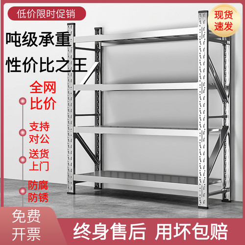 304不锈钢重型五层可调仓储货架