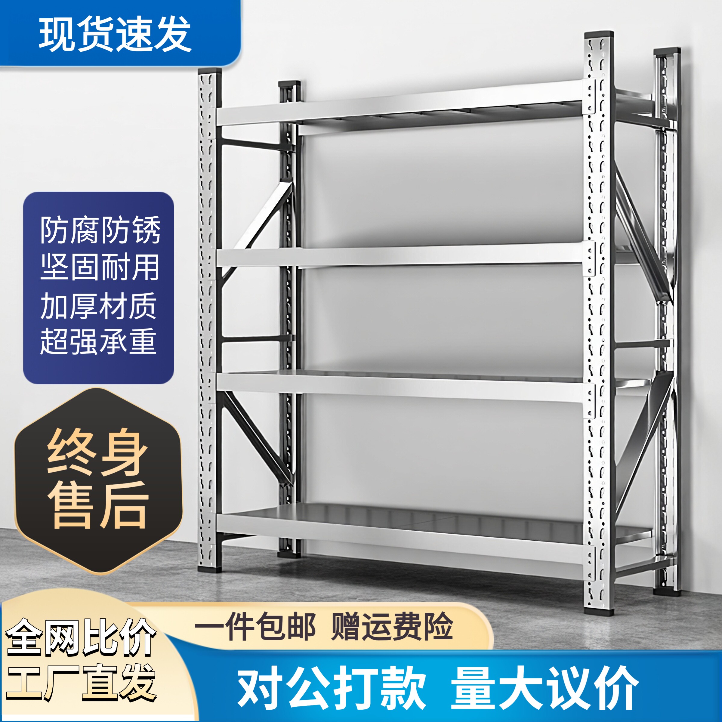 304不锈钢货架置物架储物架家用仓储仓库加厚商用承重超强重型架