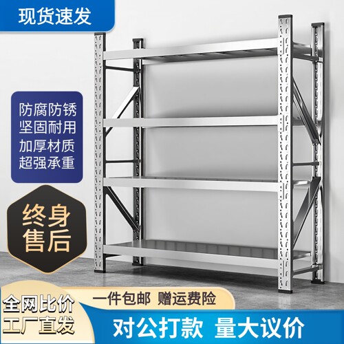 304不锈钢货架置物架加厚仓储架