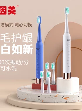 贝因美成人软毛电动牙刷清洁牙齿