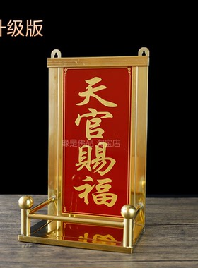 不锈钢天官赐福门口土地定福灶君