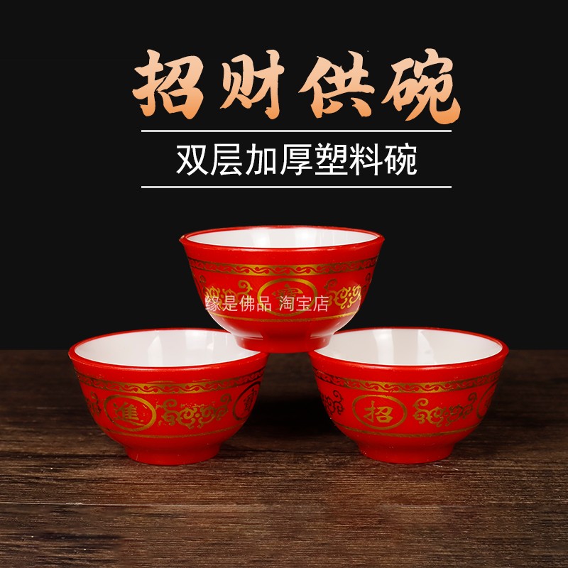 加厚双层塑料供碗拜神礼佛家用