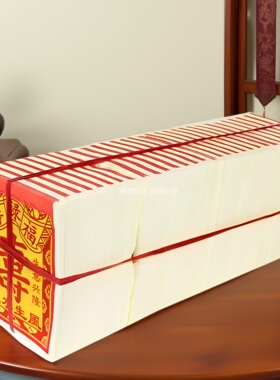 广东隔日到寿金纸福金拜拜福禄寿太极金箔纸大花财子小花足千金纸