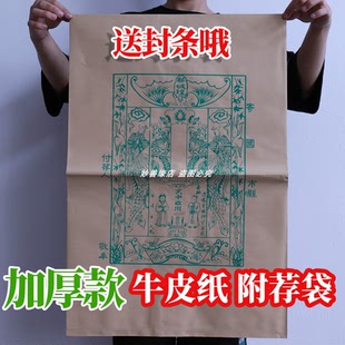 小中大号黄纸袋装元宝送钱黄袋信封袋黄色袋子万贯钱袋祭祖祭祀