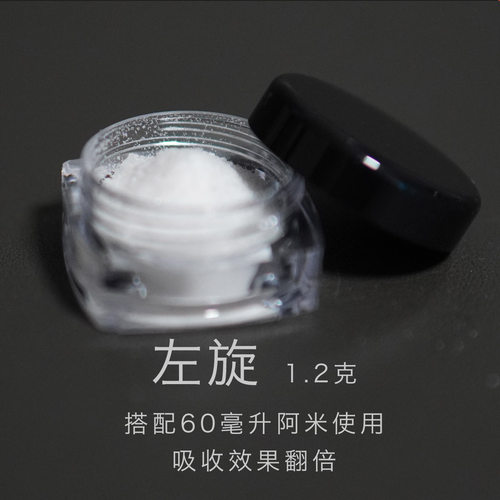【左旋】中年骚男自营店  1.2克 提高吸收率