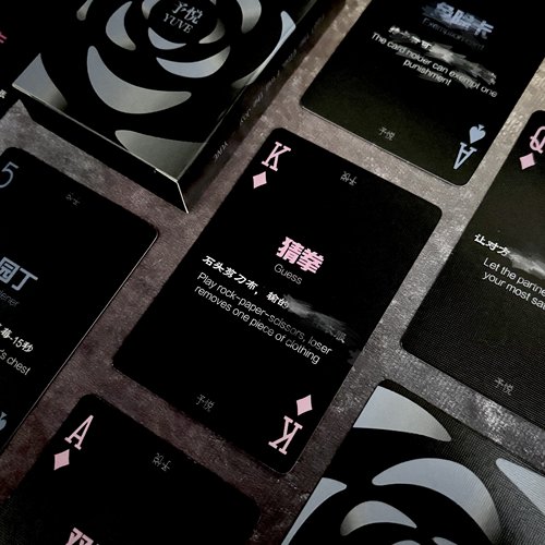 情侣款卡牌趣味双人互动游戏予悦卡片扑克升温刺激玩法男女桌游