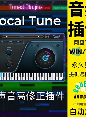 Tuned Plugins Vocal Tune人声音高混响处理插件全套混音修音实时