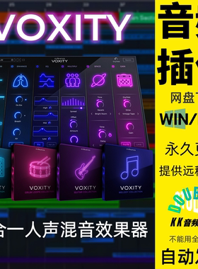 VOXITY cymatics多合一人声去齿音混响和声均衡压缩混音效果器