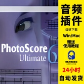 PhotoScore乐谱图片识别插件西贝柳斯支持WIN MAC制谱编曲扒谱