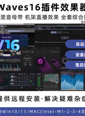 Waves16新版11.19更新全套混音录音调音制作Wave15支持pt/win/mac