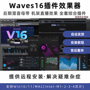 mac win Waves16新版 11.19更新全套混音录音调音制作Wave15支持pt