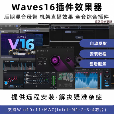 Waves16新版11.19更新全套混音录音调音制作Wave15支持pt/win/mac