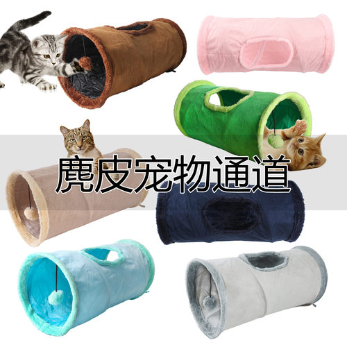亚马逊宠物用品猫咪隧道 可收纳折叠麂皮绒猫通道猫玩具钻桶跨境
