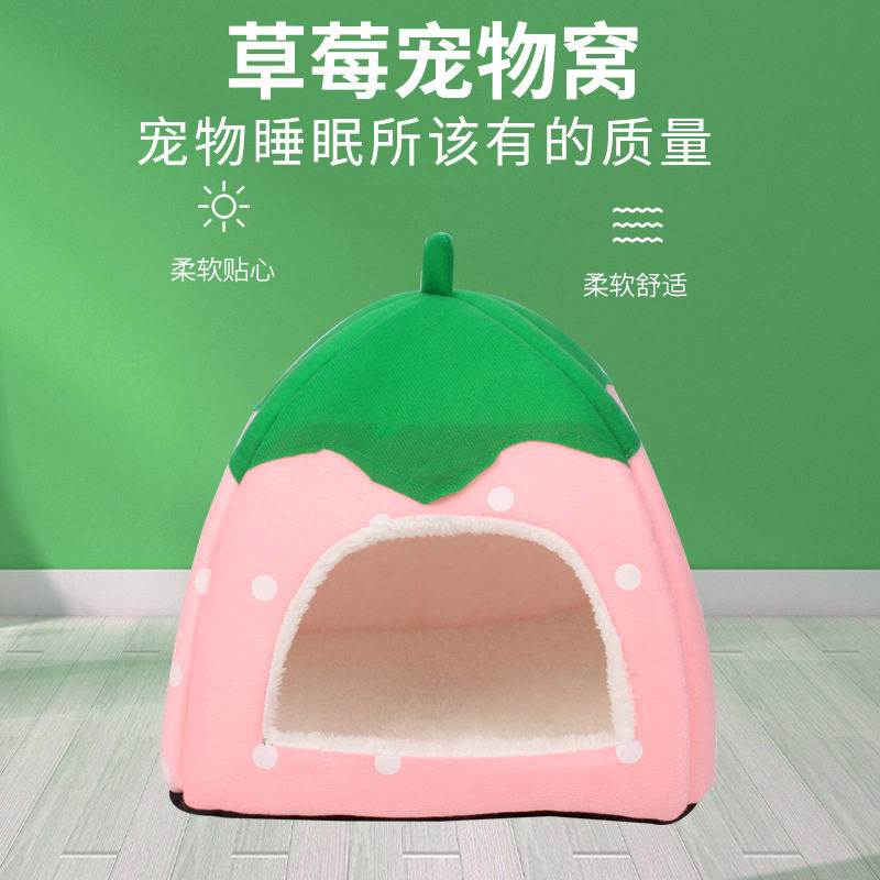 四季可折叠草莓狗狗窝爆款猫咪蒙古包半封闭式猫咪房宠物用品