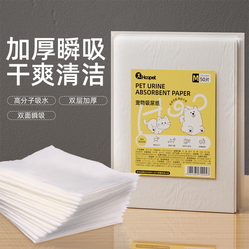 狗狗吸尿纸宠物吸尿片小便尿垫泰迪一次性吸水尿布擦尿纸隔尿