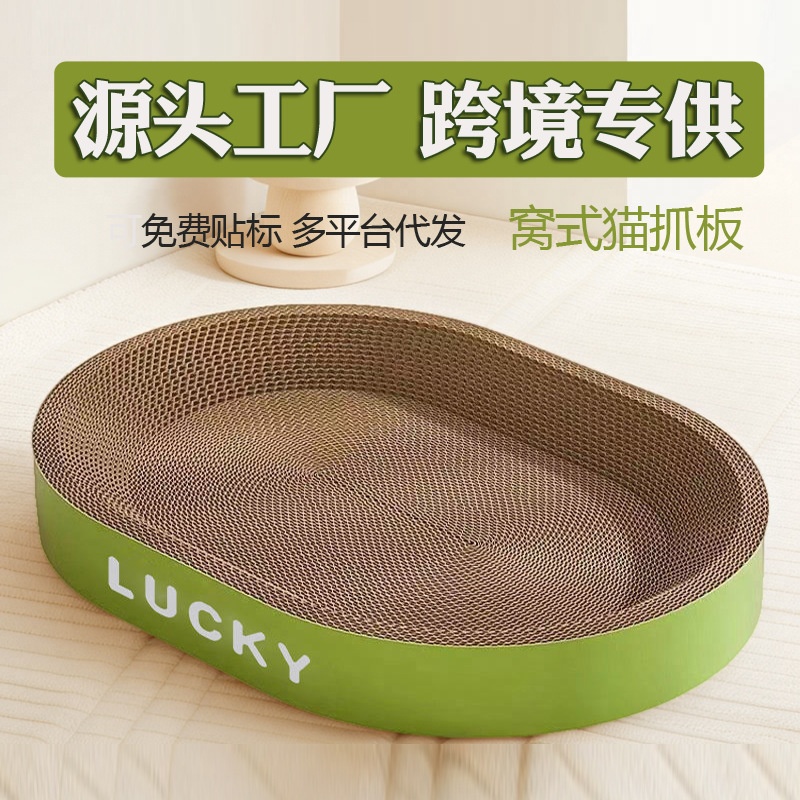 猫抓盆纸板猫抓板特大号圆形椭圆型猫窝猫盆耐磨不掉屑跨境猫爪