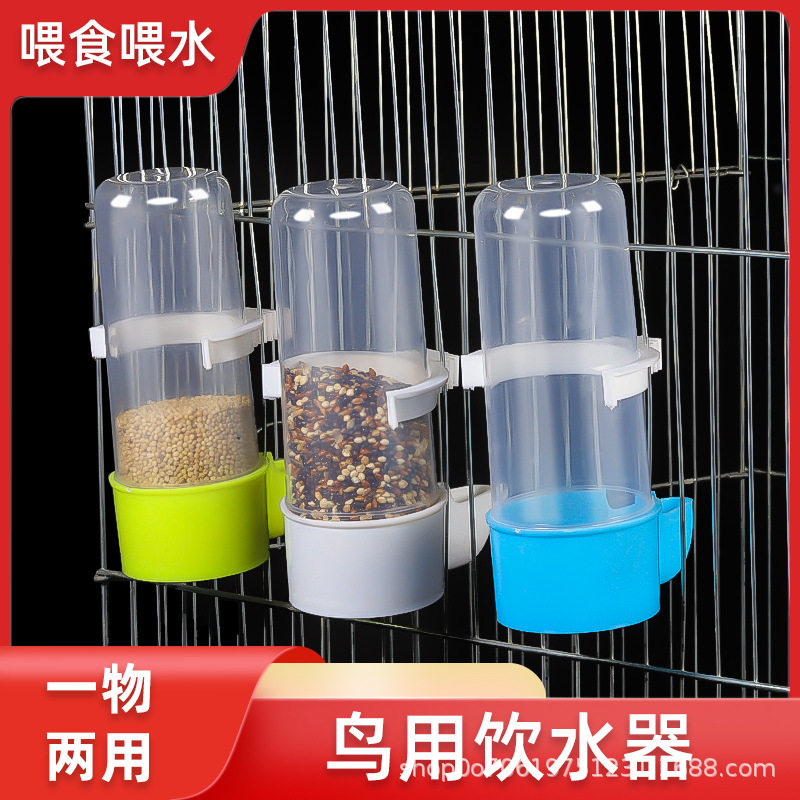 鸟用自动饮水器自动喂食器下谷子小米食盒鹦鹉喝水器喝水壶鸟用品