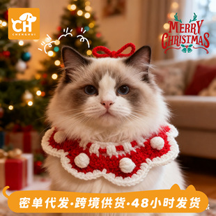 猫咪狗狗围脖围兜宠物圣诞饰品针织围领布偶英短可爱泰迪跨境