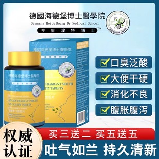 清口腔愛咀嚼片清新口氣幽香益生菌調理腸胃男女可用 德國品牌