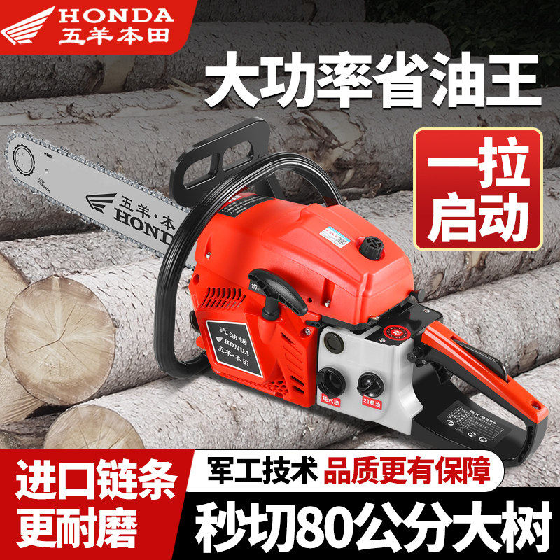 日本进口五羊本田汽油锯大功率四冲程小型家用伐木锯纯汽油链条锯,五金/工具,电链锯,淘宝优惠券,粉丝福利购,淘宝优惠卷