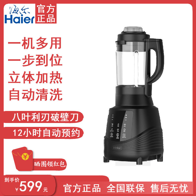 海尔(Haier)豆浆研磨果汁奶昔辅食料理一机多用破壁机HPB-X03G怎么样,好用不?