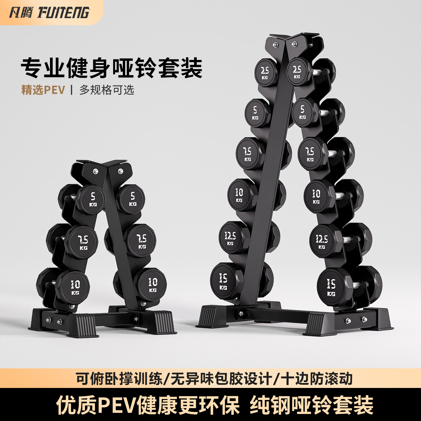 哑铃套装组合纯钢带架子商用健身房专用固定包胶电镀一套男士家用