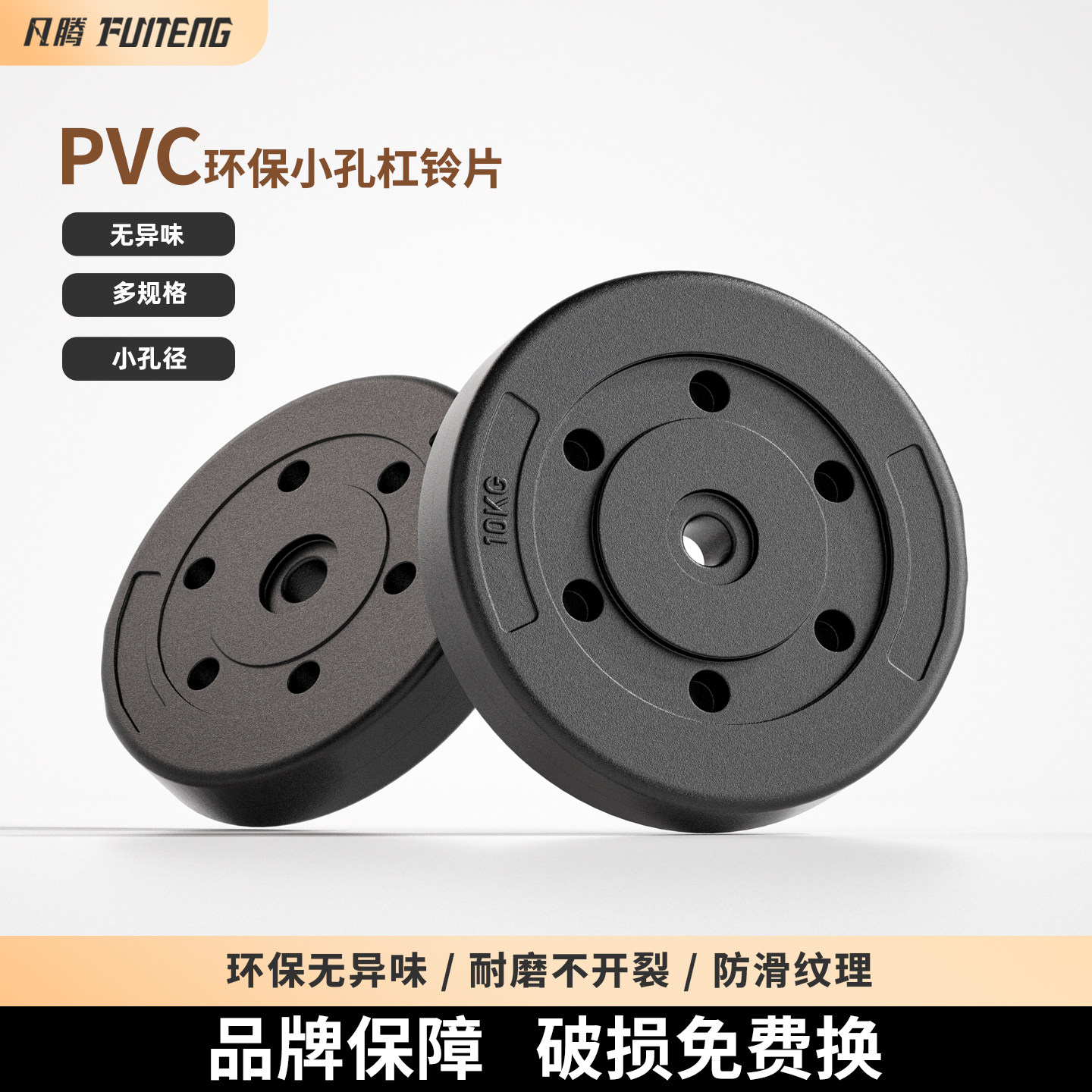 凡腾哑铃片通用家用杠铃片图片