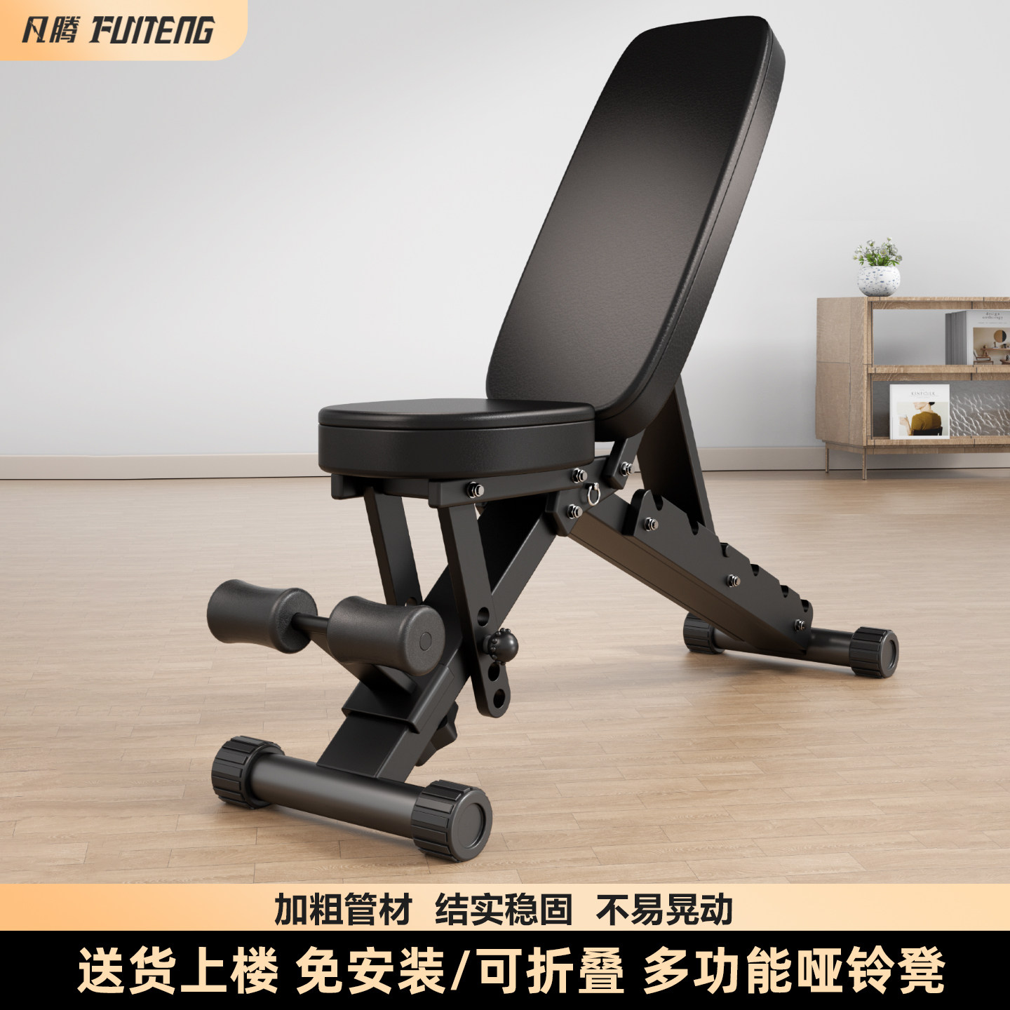 多功能哑铃凳健身家用卧推凳仰卧起坐健身椅飞鸟凳子腹肌板训练凳