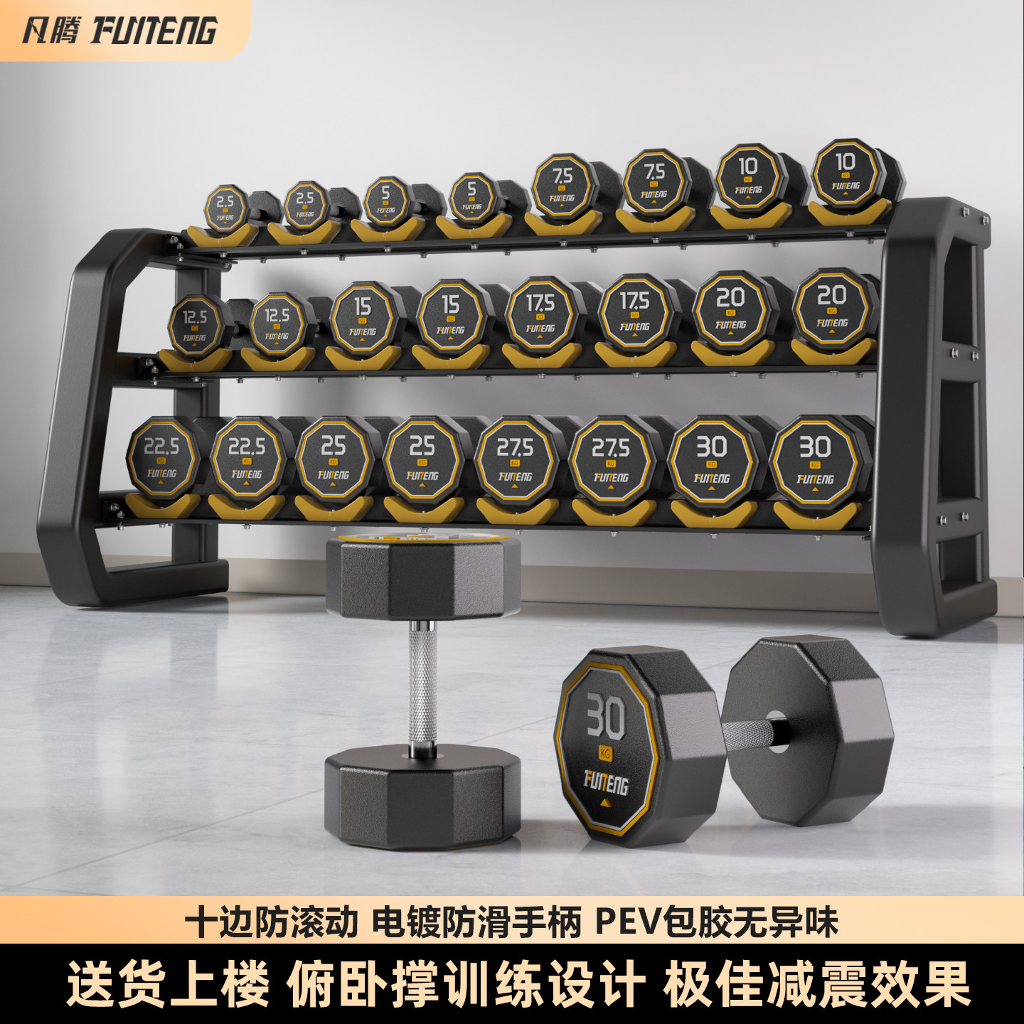 凡腾十边哑铃组合套装图片
