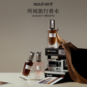 所闻soulvent瞬间香水礼盒高级木质调东方香中性 代王直播间