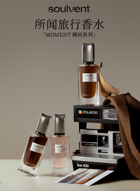 【代王直播间】所闻soulvent瞬间香水礼盒高级木质调东方香中性