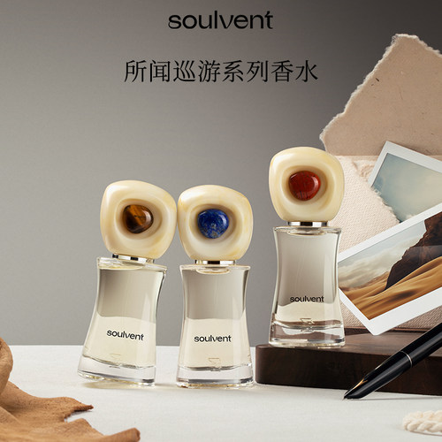 「新年礼物」所闻soulvent巡游香水礼盒男女木质东方调夏尔巴烟草