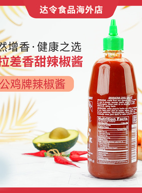 现货美国进口正品汇丰sriracha红公鸡是拉差辣椒酱香辣酱健身蘸料