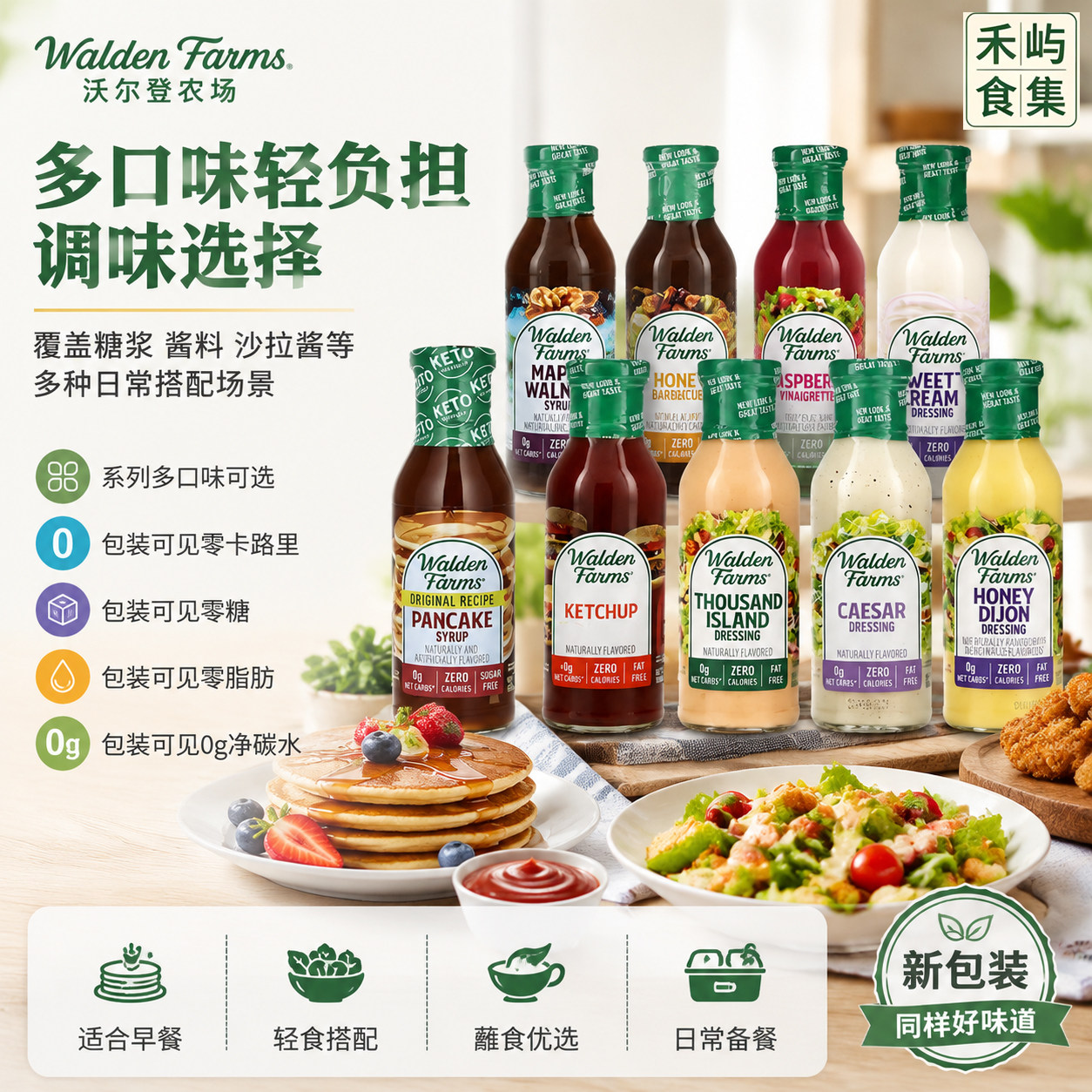 美国Waldenfarms千岛酱0卡0脂