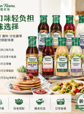 美国Waldenfarms千岛酱0卡0脂